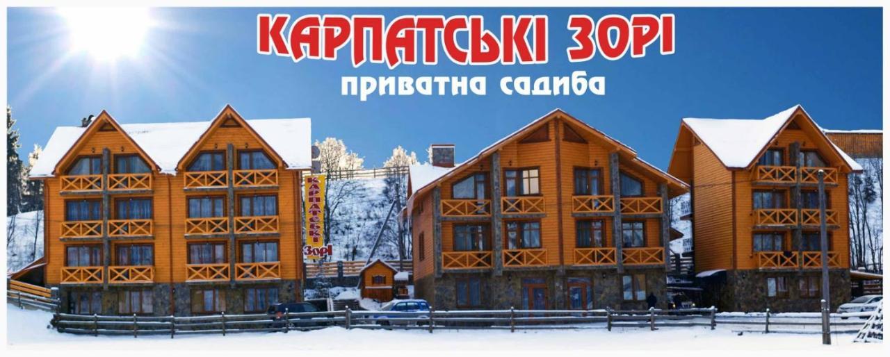 Karpatski Zori Hotel 부코벨 외부 사진