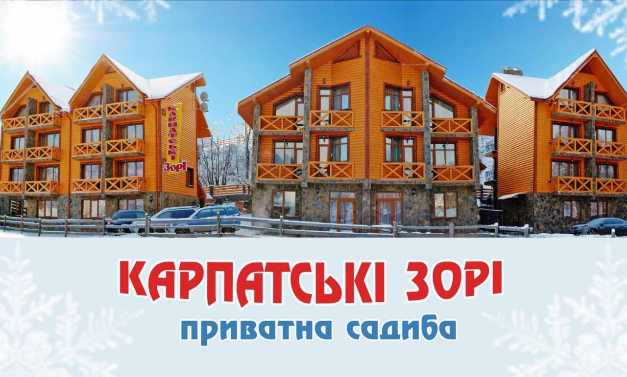 Karpatski Zori Hotel 부코벨 외부 사진